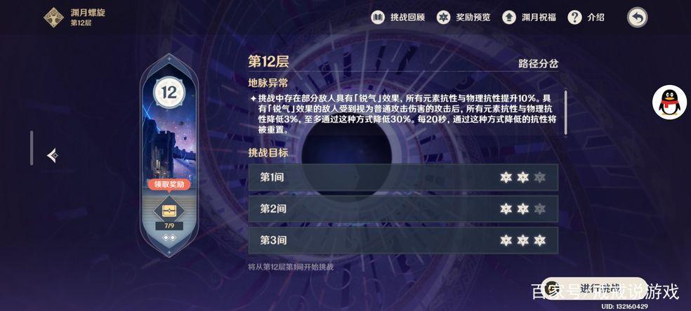 原神玩多久可以通关深渊