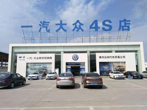 长春一汽大众4s店联系方式