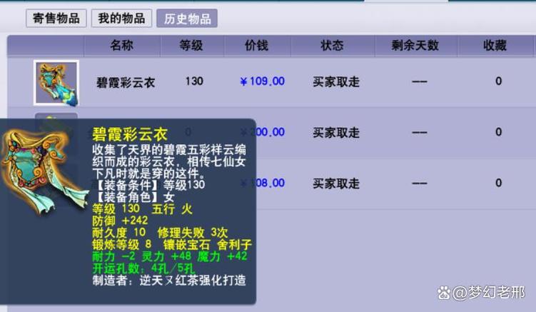 梦幻西游藏宝阁卖号还价怎么设置