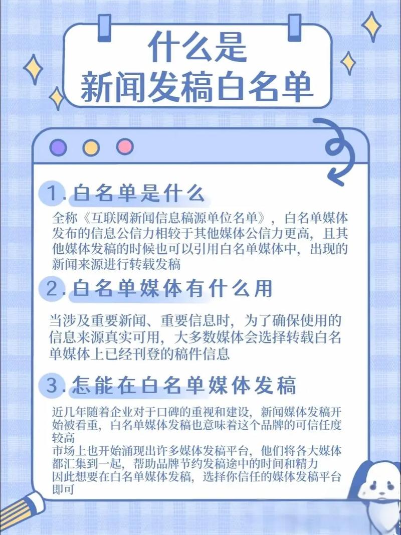 璀璨中华属于白名单吗