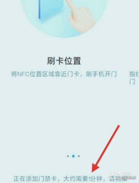 苹果11添加门禁卡缩略图