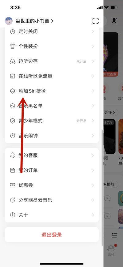 私人fm怎么听上一首