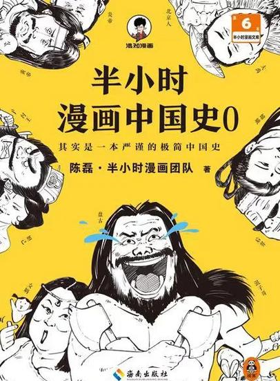 车田正美和鸟山明谁厉害