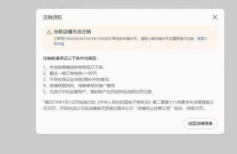 可以注销闲鱼不注销淘宝吗