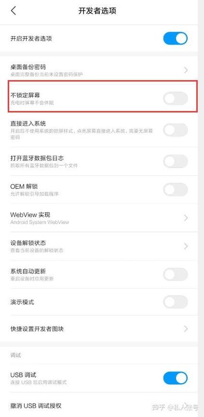 小米息屏显示为什么很暗