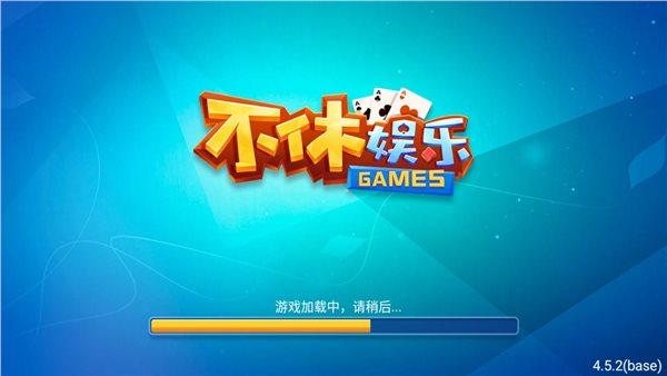鸿途棋牌