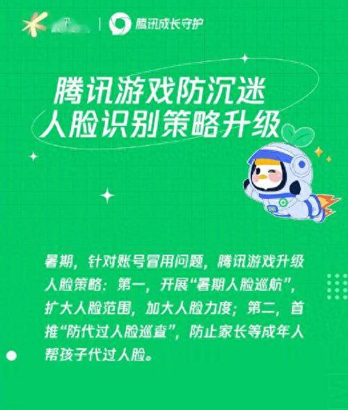 腾讯游戏平台升级版本缩略图