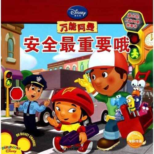 动漫世界万能阿曼小光说中文