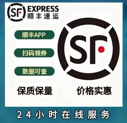 顺丰会员多少钱一个月
