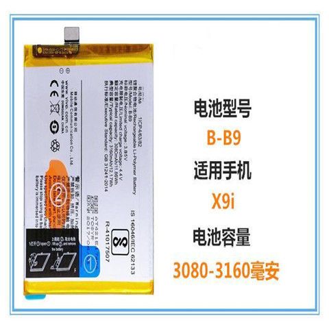vivox20电池更换教程