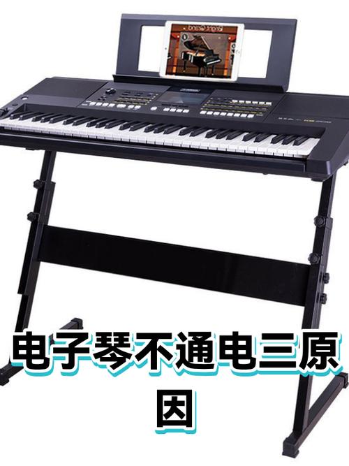 电子琴不通电最简单恢复