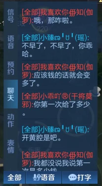 王者荣耀微信聊天窗口