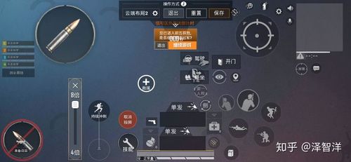和平精英下滑怎么弄