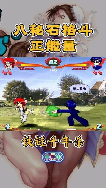 八秘石格斗苍蝇娘大招缩略图