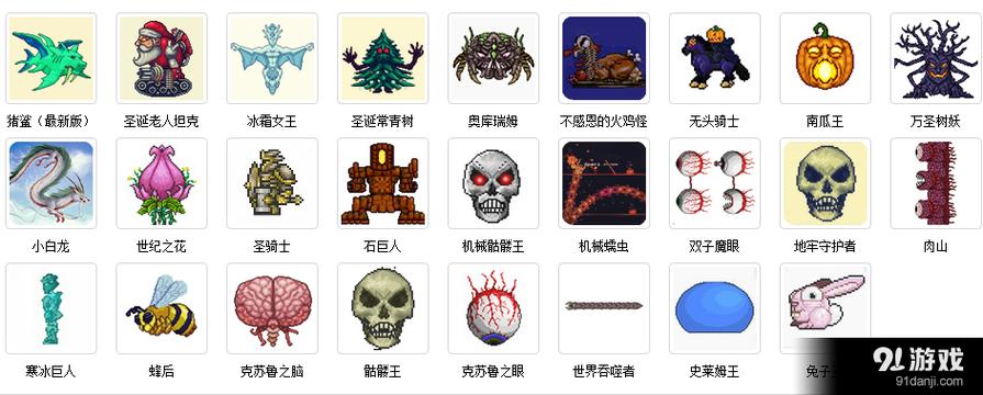 泰拉瑞亚刷怪机制与刷怪场建造图标