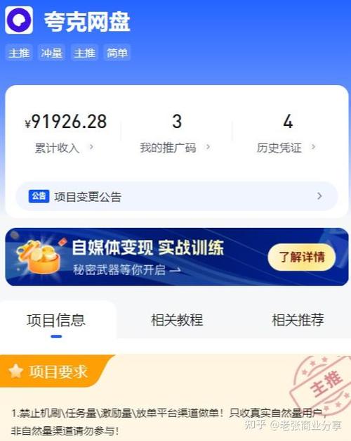 快手极速版拉新失败原因