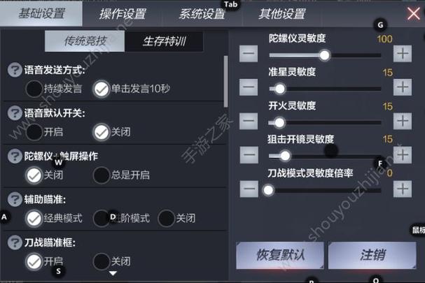 穿越火线手游设置技巧游戏截图