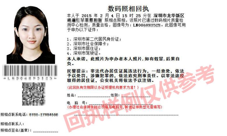 照片回执可以自己弄吗