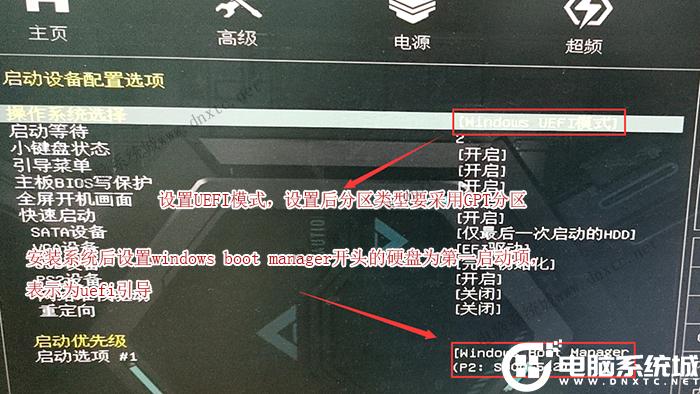神舟电脑怎么切换模式