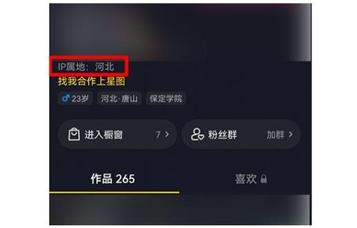 抖音卸载了去外地ip显示哪里