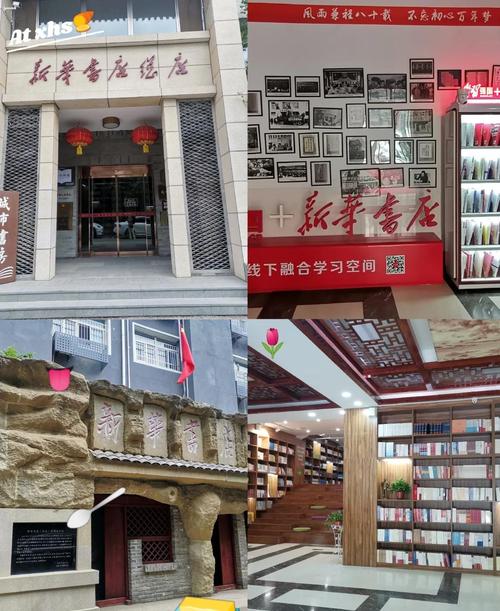 郯城新华阅购网上书店