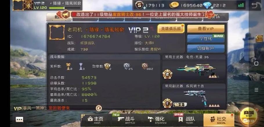 全民枪战2vip1到25价钱