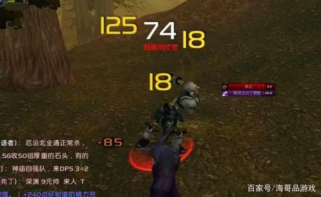 魔兽世界战斗数字字体