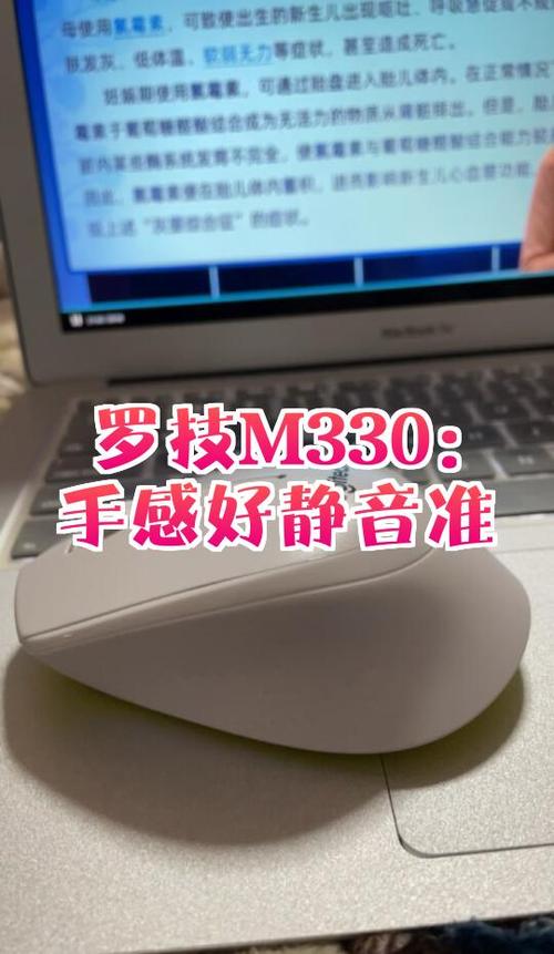 罗技m330蓝牙连接缩略图