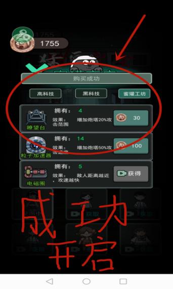 夺笋高手内置菜单版缩略图