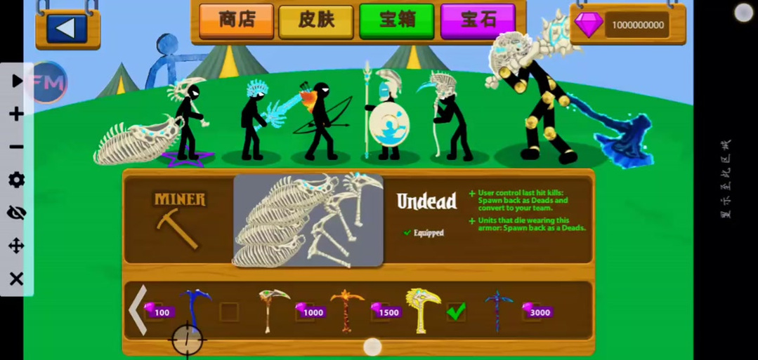 火柴人种族锦标赛