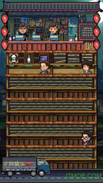怪奇小店下载