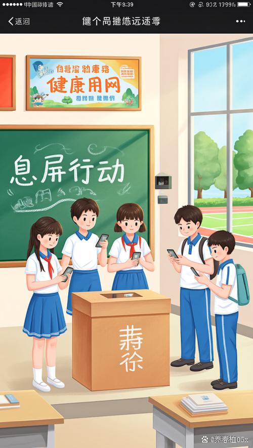 息屏文字写啥好青少年