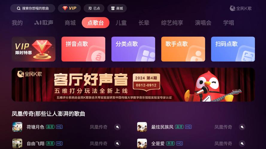 全民K歌中加v是什么意思