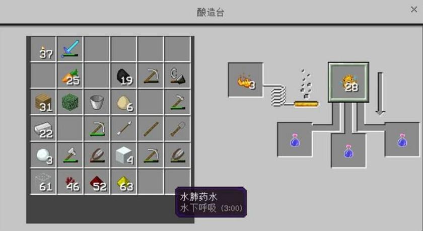 我的世界增加药水时长