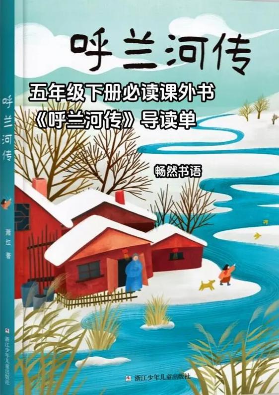 五年级下册课外书必读推荐