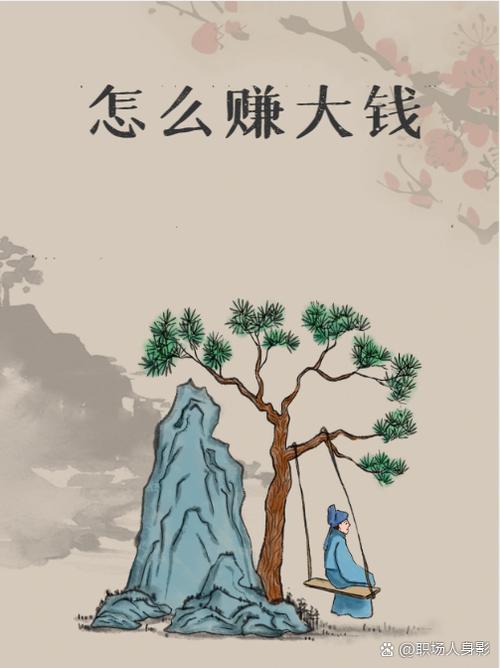 富人的钱都是怎么挣来的