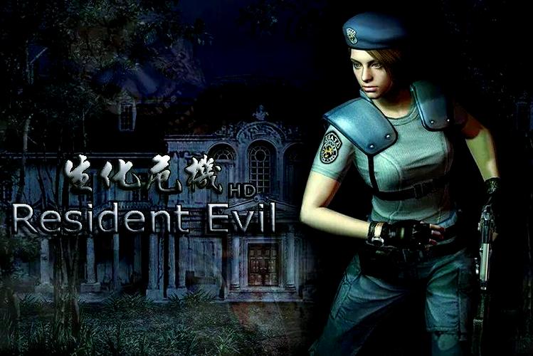 生化危机hd重制版攻略图文游戏截图