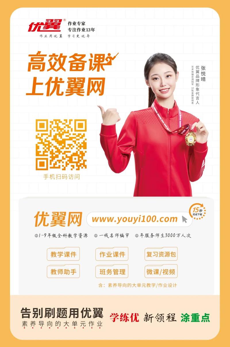 优翼课件ppt免费下载手机版缩略图