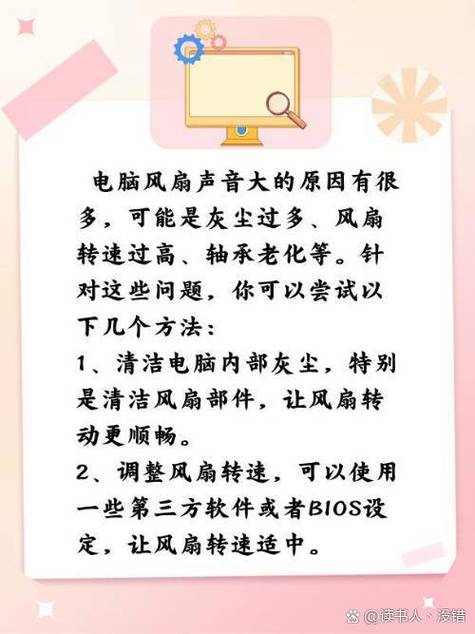 主机风扇声音大是什么原因