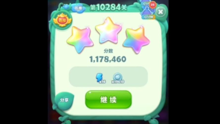 开心消消乐精英关284关怎么过视频教程