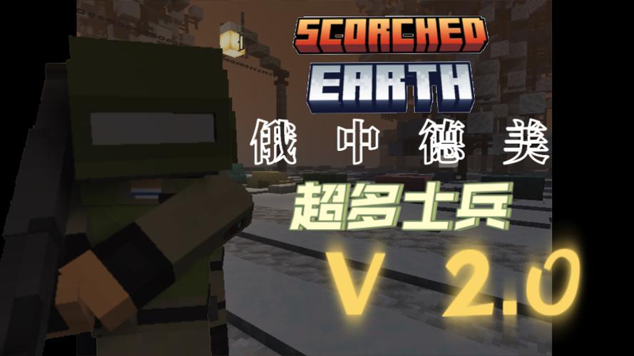 我的世界战争模组缩略图