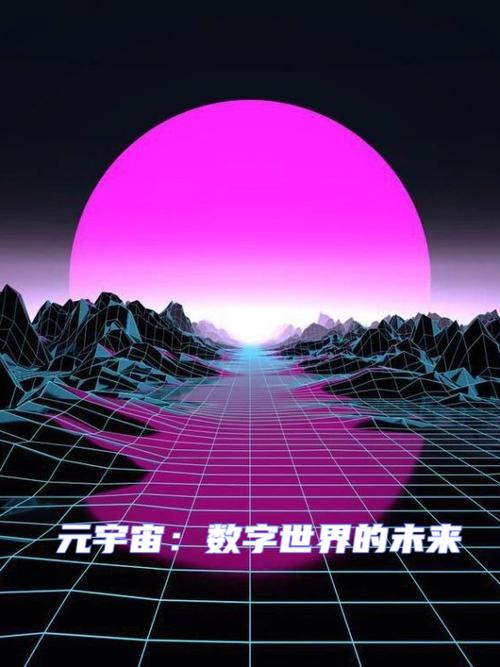 元宇宙世界财团有限公司