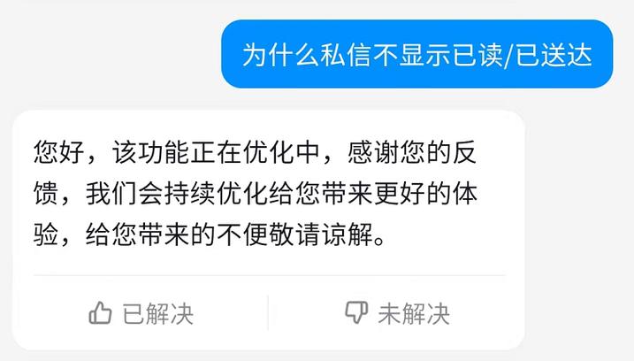 短信已送达和已读区别