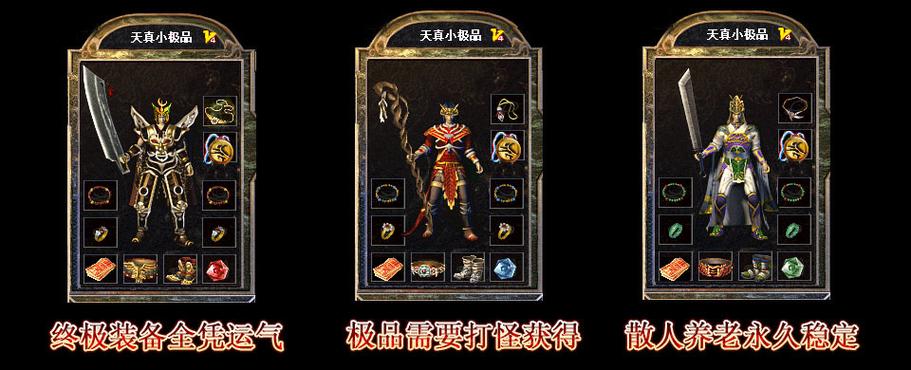 超变传奇单职业全技能