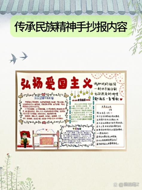 怎样提现爱国精神
