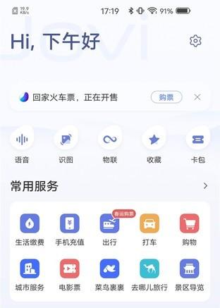 新款vivox30