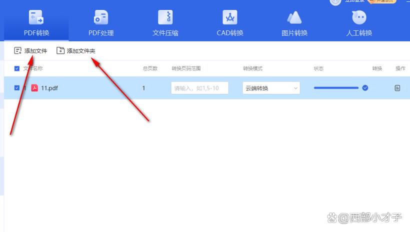 mobi格式怎么转换成pdf