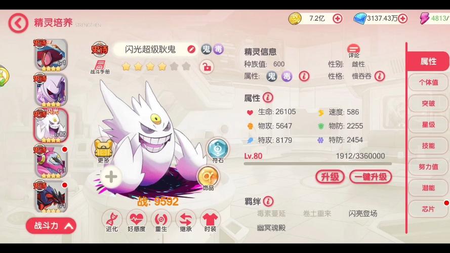 闪光宝可梦破解版内购