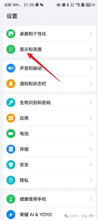 荣耀手机怎么让字变大
