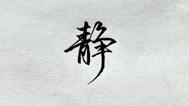 怎么在视频上加文字一直不动